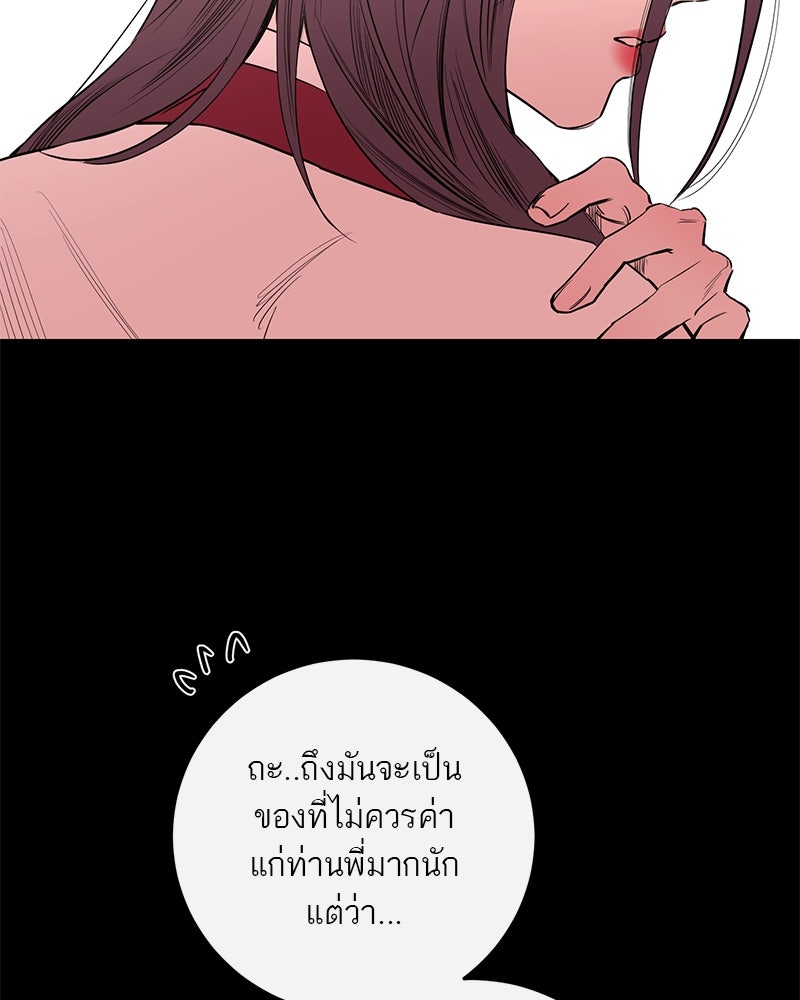 ตำนานเทพธิดาตกสวรรค์ - หน้า 111