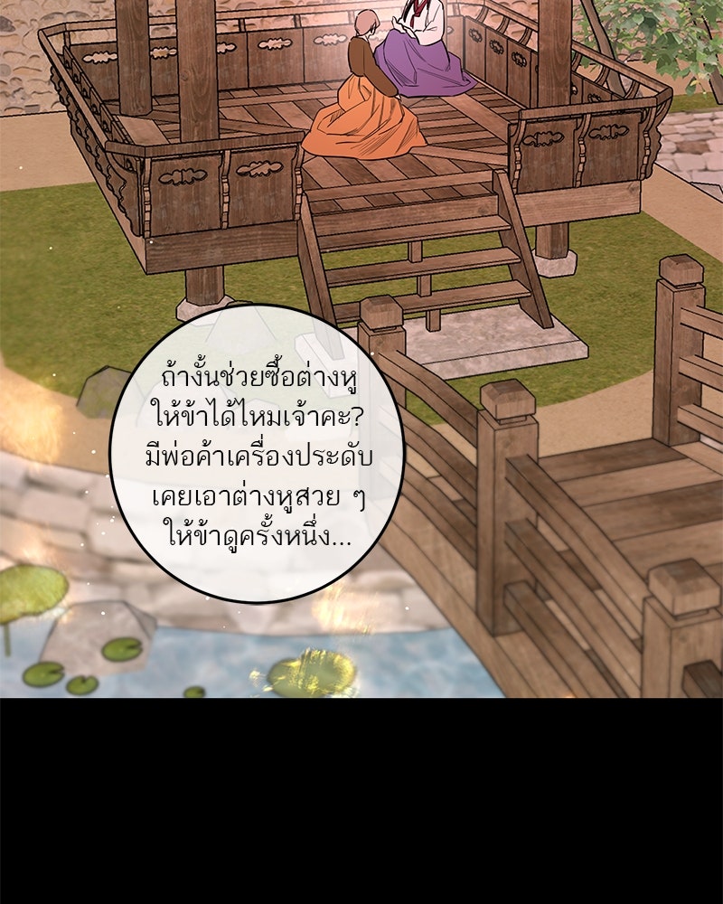 ตำนานเทพธิดาตกสวรรค์ - หน้า 120