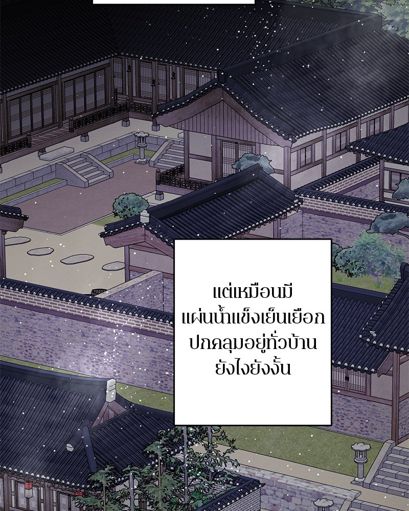 ตำนานเทพธิดาตกสวรรค์ - หน้า 132