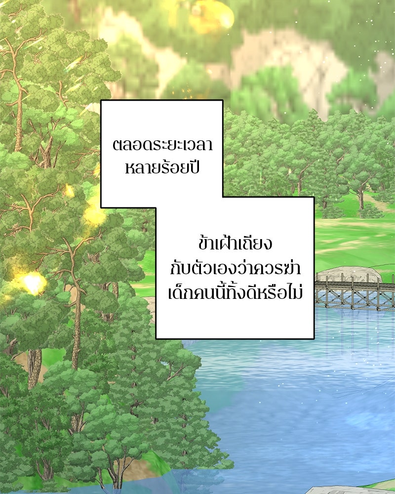 ตำนานเทพธิดาตกสวรรค์ - หน้า 16