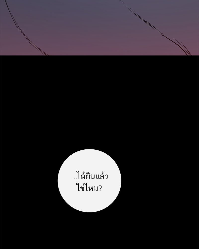 ตำนานเทพธิดาตกสวรรค์ - หน้า 3