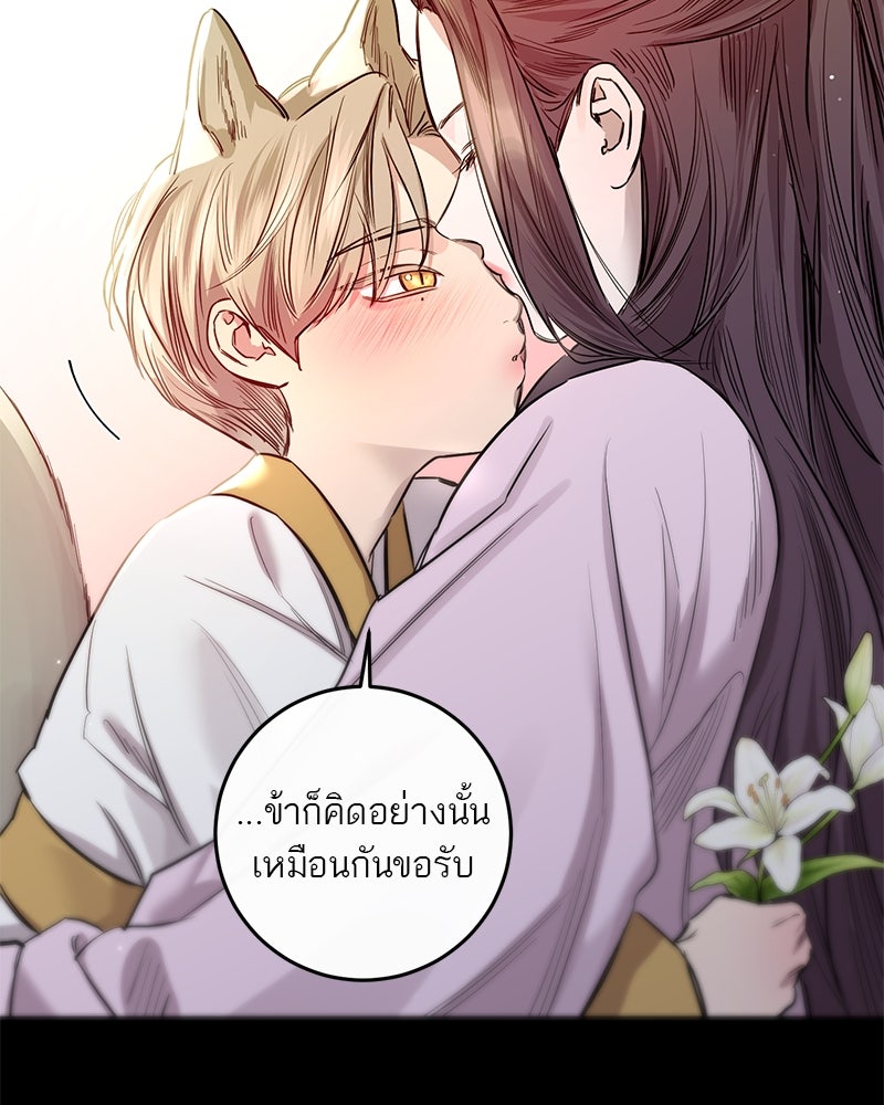 ตำนานเทพธิดาตกสวรรค์ - หน้า 48