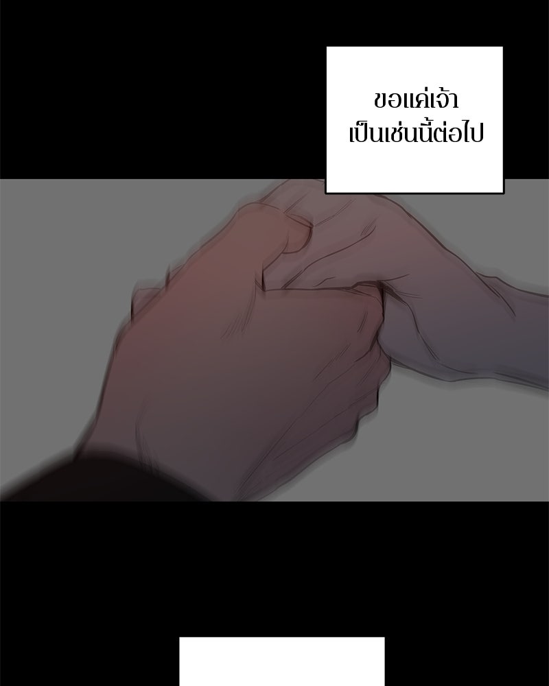 ตำนานเทพธิดาตกสวรรค์ - หน้า 53