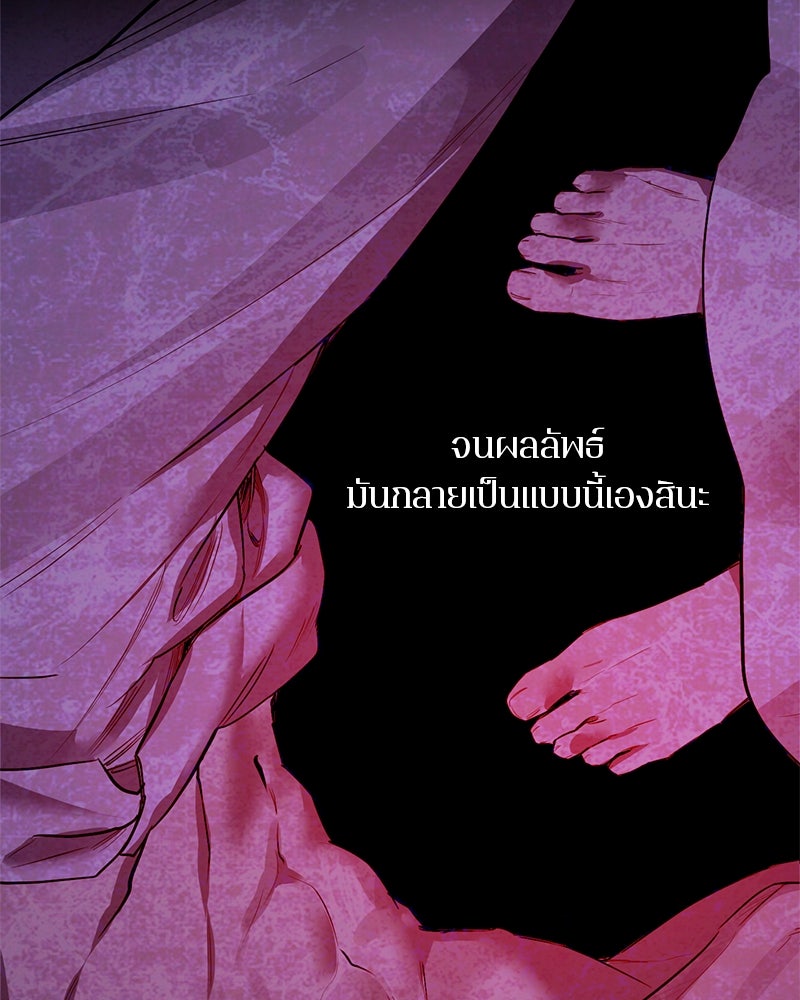ตำนานเทพธิดาตกสวรรค์ - หน้า 63