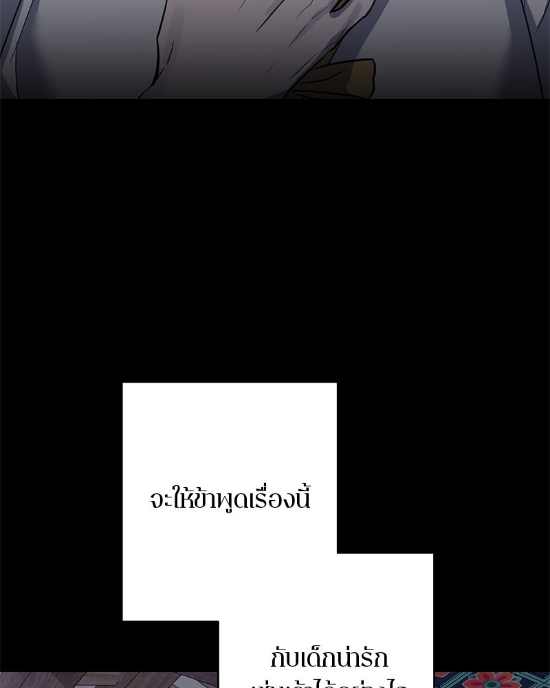 ตำนานเทพธิดาตกสวรรค์ - หน้า 7