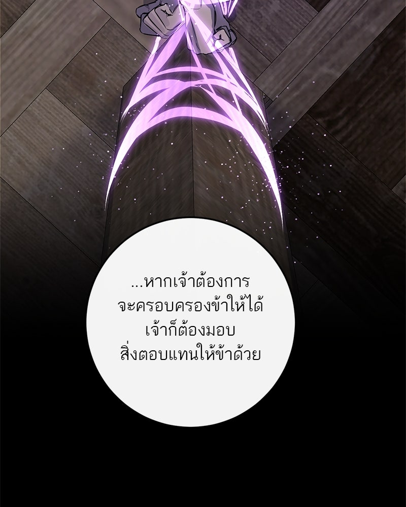 ตำนานเทพธิดาตกสวรรค์ - หน้า 71