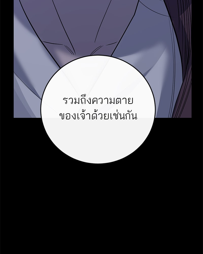 ตำนานเทพธิดาตกสวรรค์ - หน้า 74