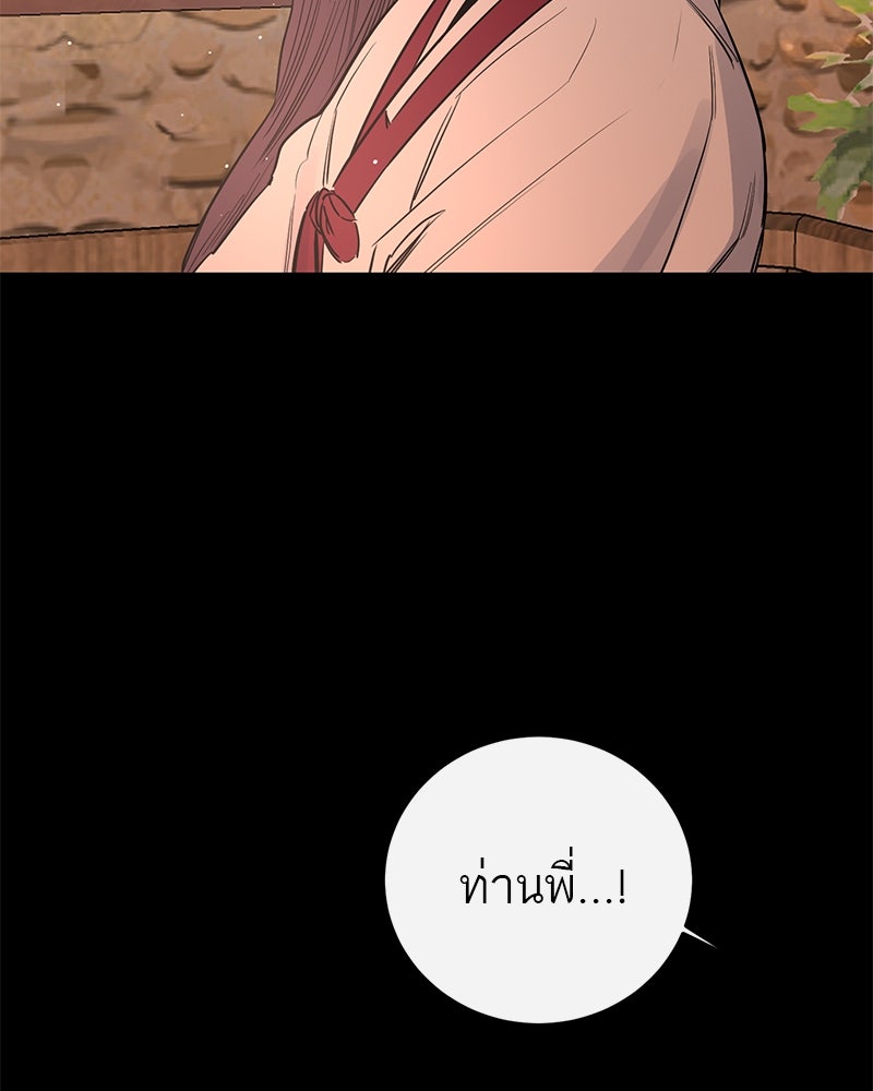 ตำนานเทพธิดาตกสวรรค์ - หน้า 96