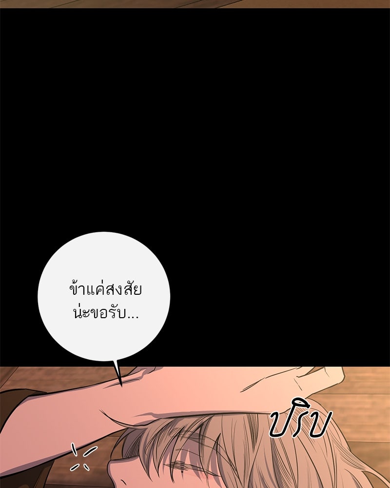 ตำนานเทพธิดาตกสวรรค์ - หน้า 102
