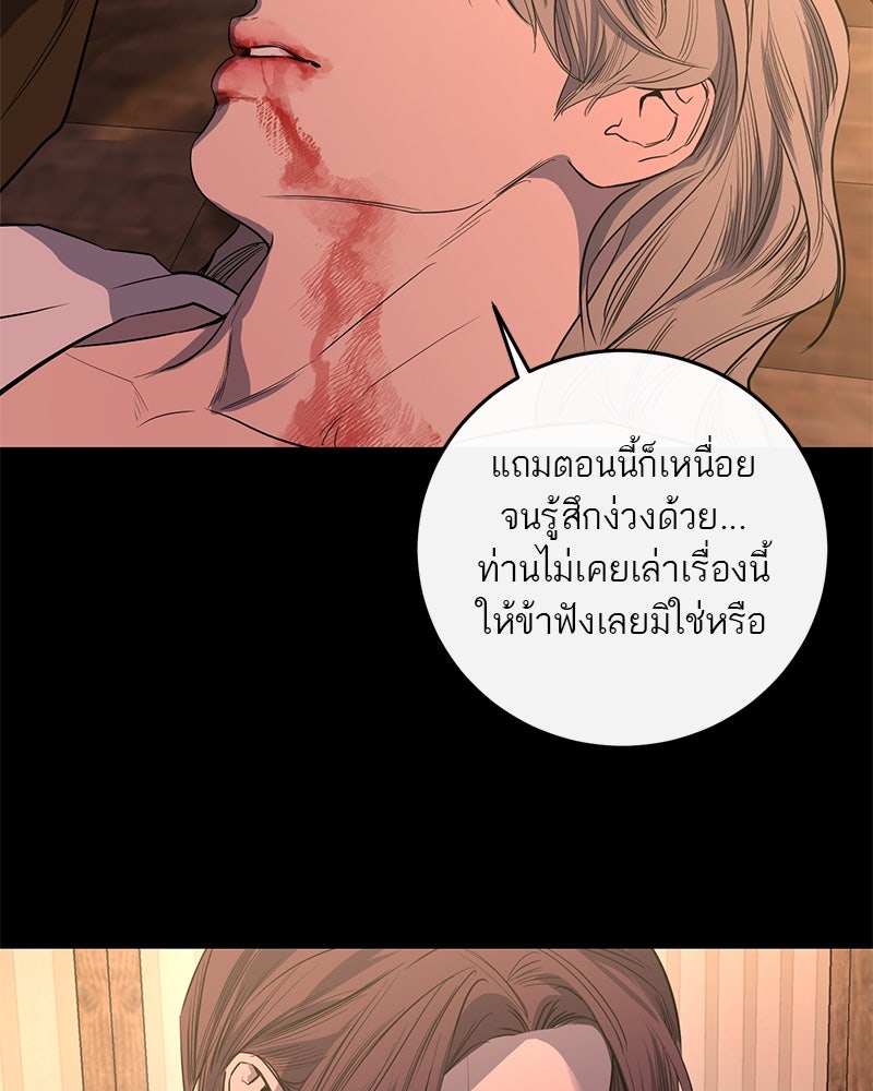 ตำนานเทพธิดาตกสวรรค์ - หน้า 103
