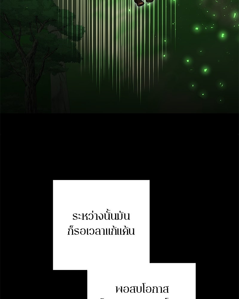 ตำนานเทพธิดาตกสวรรค์ - หน้า 115