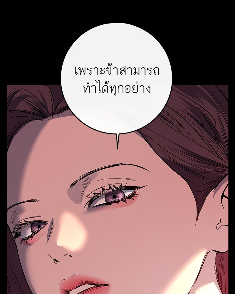 ตำนานเทพธิดาตกสวรรค์ - หน้า 126