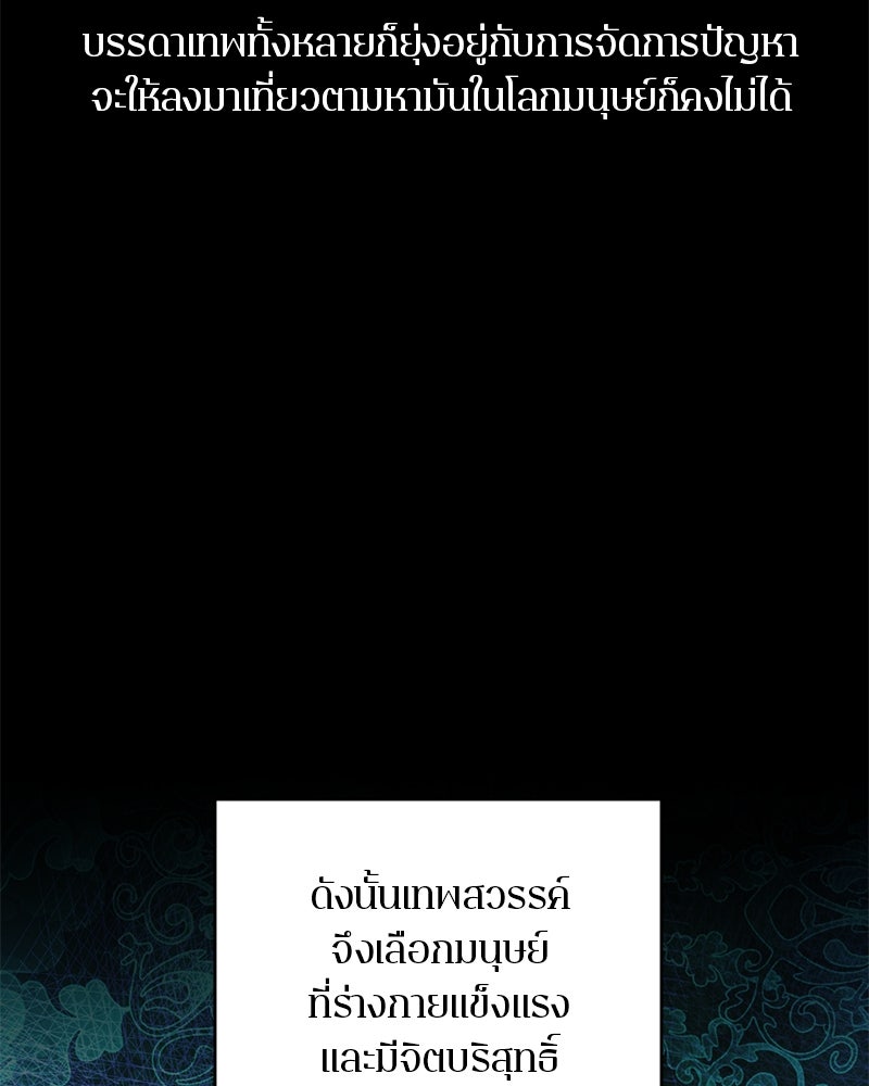ตำนานเทพธิดาตกสวรรค์ - หน้า 137