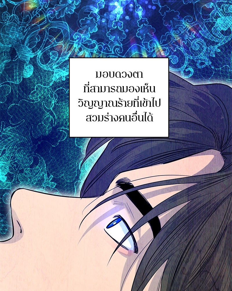 ตำนานเทพธิดาตกสวรรค์ - หน้า 139