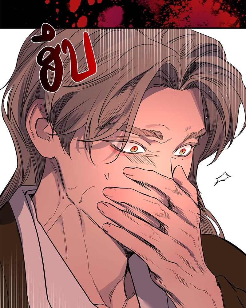 ตำนานเทพธิดาตกสวรรค์ - หน้า 16