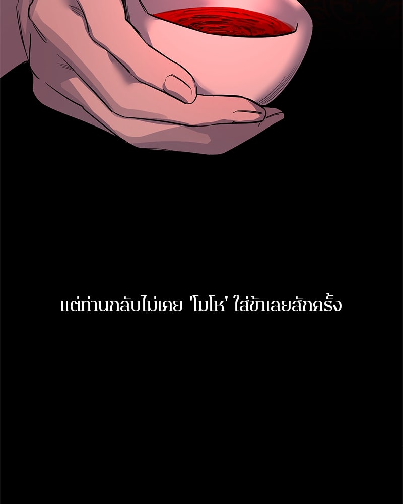 ตำนานเทพธิดาตกสวรรค์ - หน้า 27