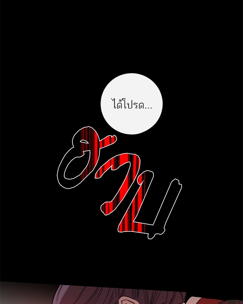 ตำนานเทพธิดาตกสวรรค์ - หน้า 32