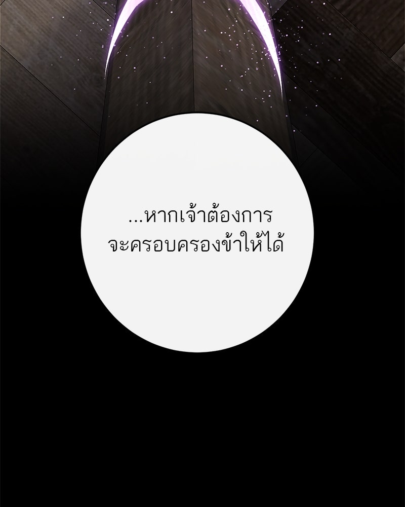 ตำนานเทพธิดาตกสวรรค์ - หน้า 4