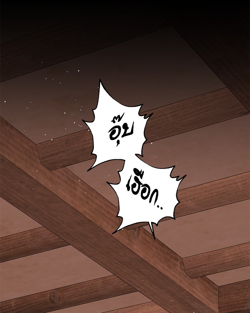 ตำนานเทพธิดาตกสวรรค์ - หน้า 53