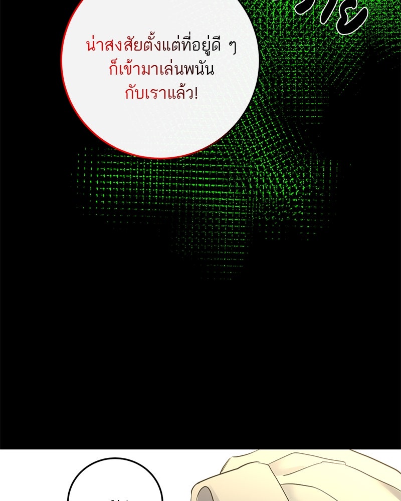 ตำนานเทพธิดาตกสวรรค์ - หน้า 76