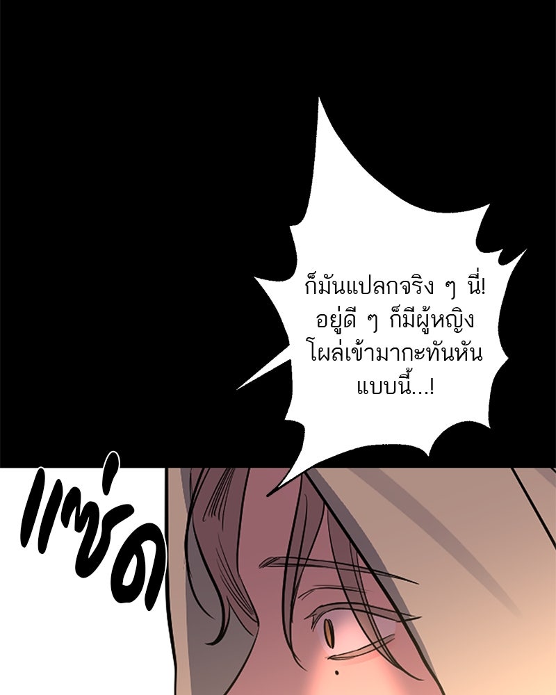 ตำนานเทพธิดาตกสวรรค์ - หน้า 78