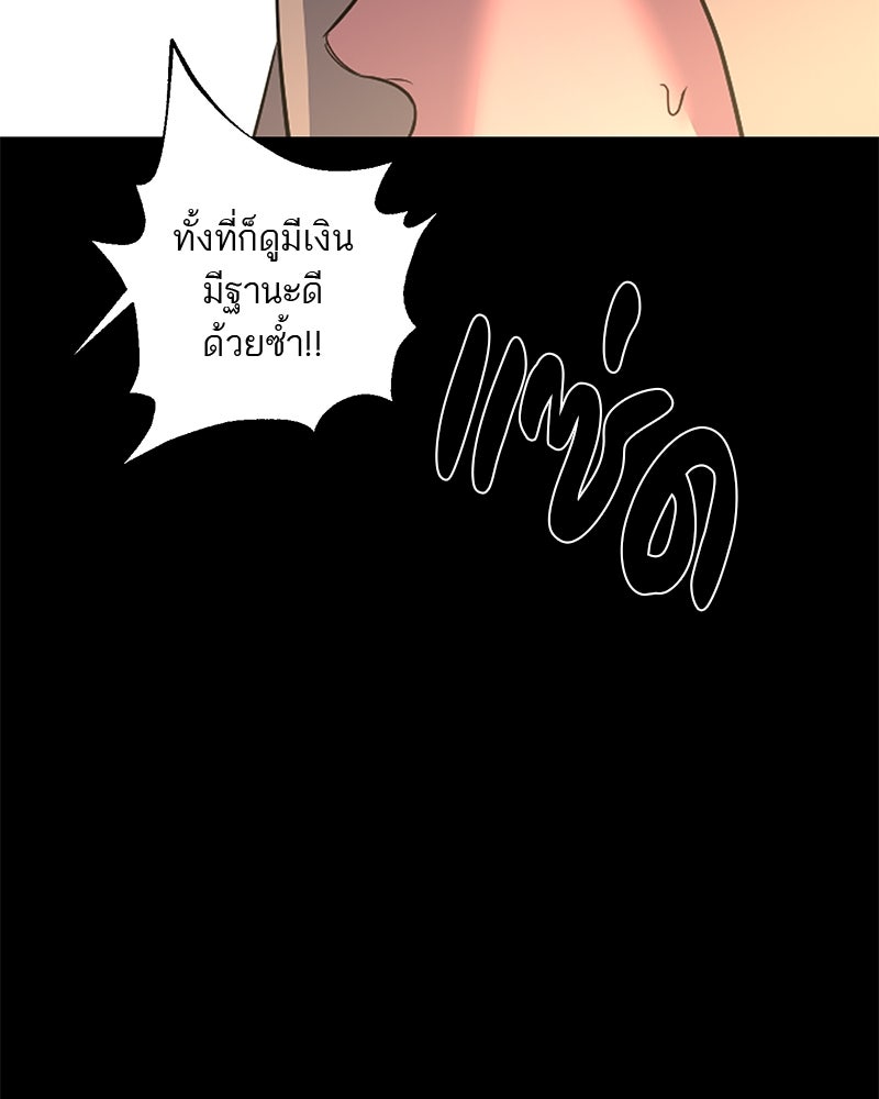 ตำนานเทพธิดาตกสวรรค์ - หน้า 79