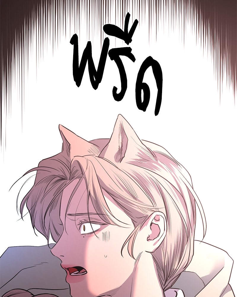 ตำนานเทพธิดาตกสวรรค์ - หน้า 87