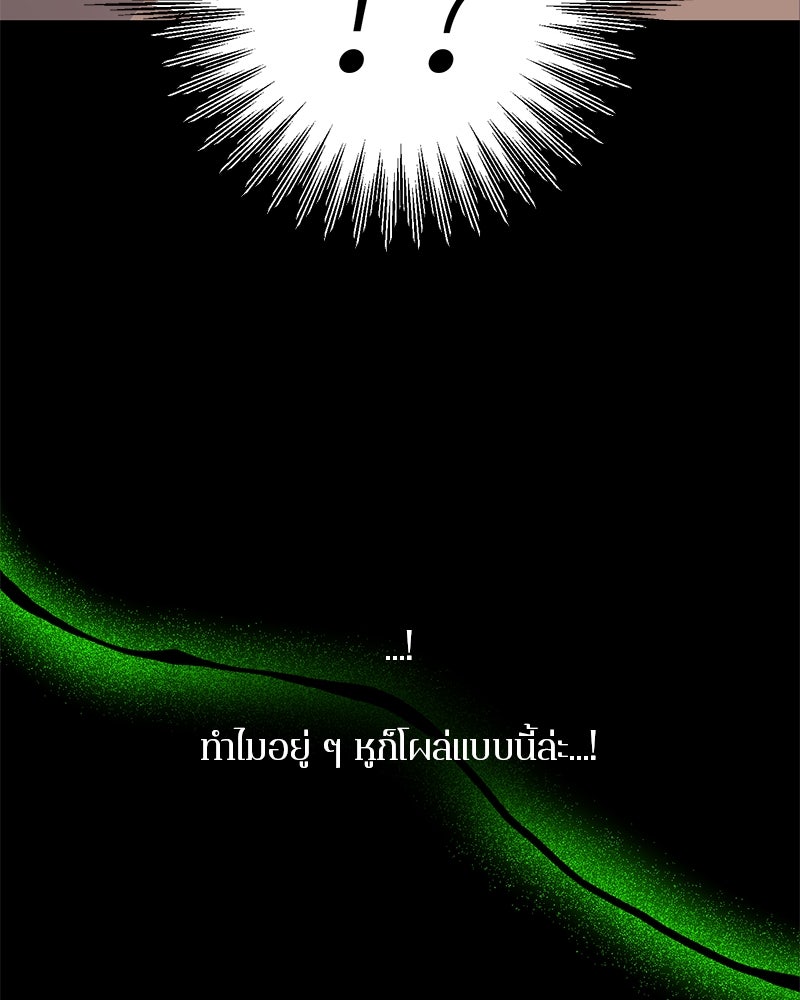 ตำนานเทพธิดาตกสวรรค์ - หน้า 89
