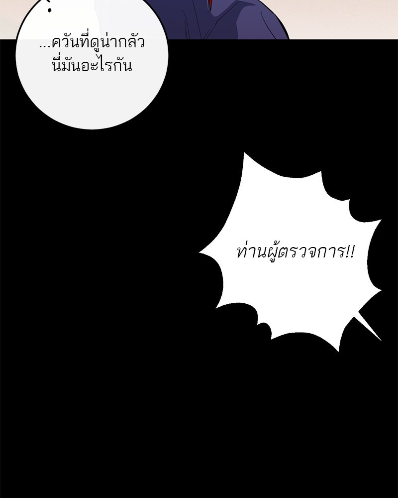 ตำนานเทพธิดาตกสวรรค์ - หน้า 11