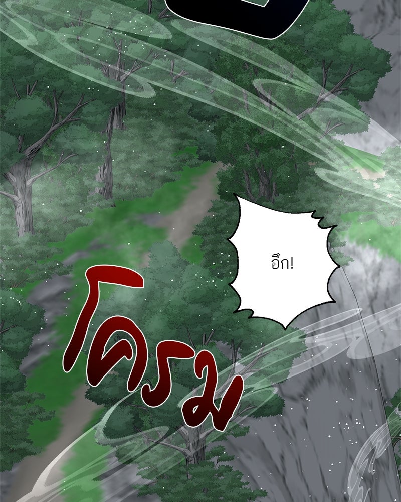 ตำนานเทพธิดาตกสวรรค์ - หน้า 118