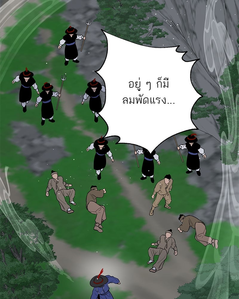 ตำนานเทพธิดาตกสวรรค์ - หน้า 119