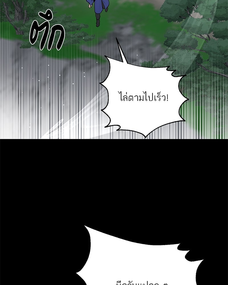 ตำนานเทพธิดาตกสวรรค์ - หน้า 120