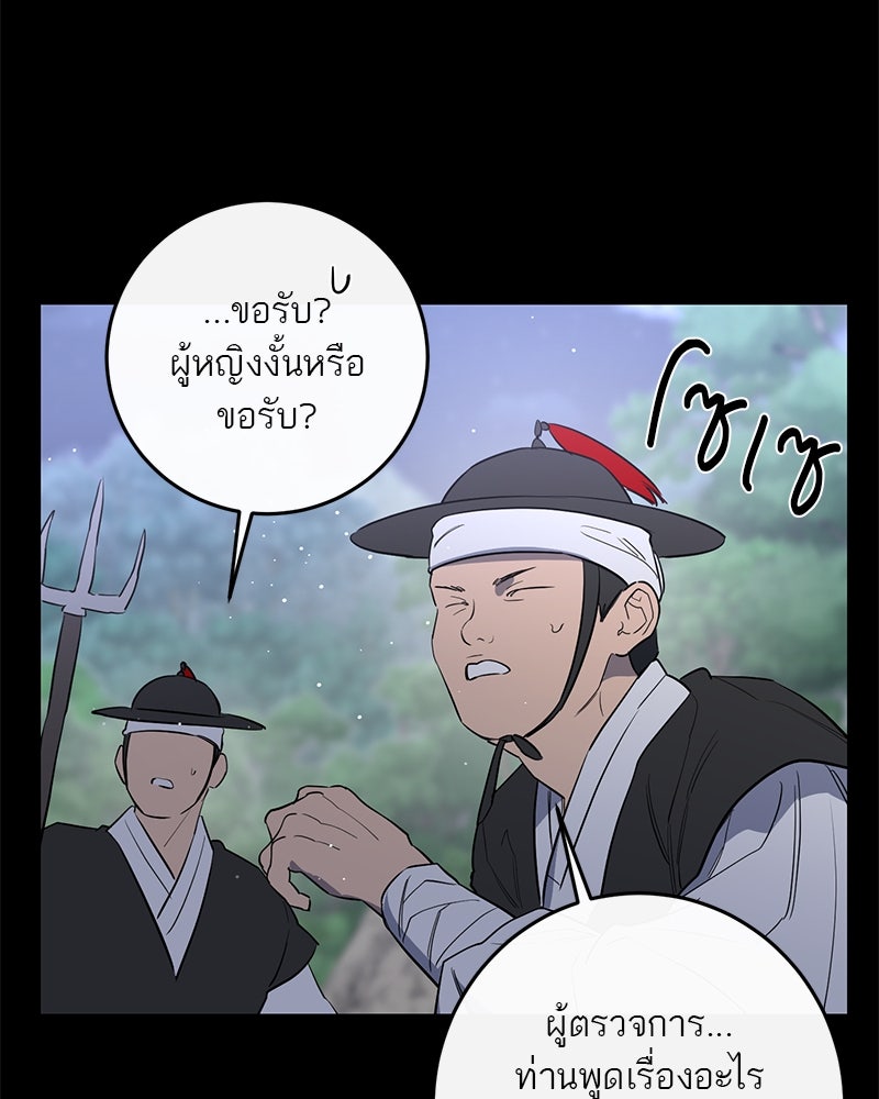 ตำนานเทพธิดาตกสวรรค์ - หน้า 122