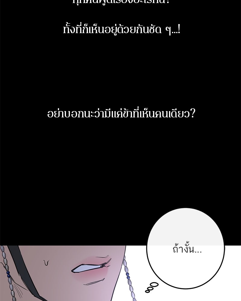 ตำนานเทพธิดาตกสวรรค์ - หน้า 125
