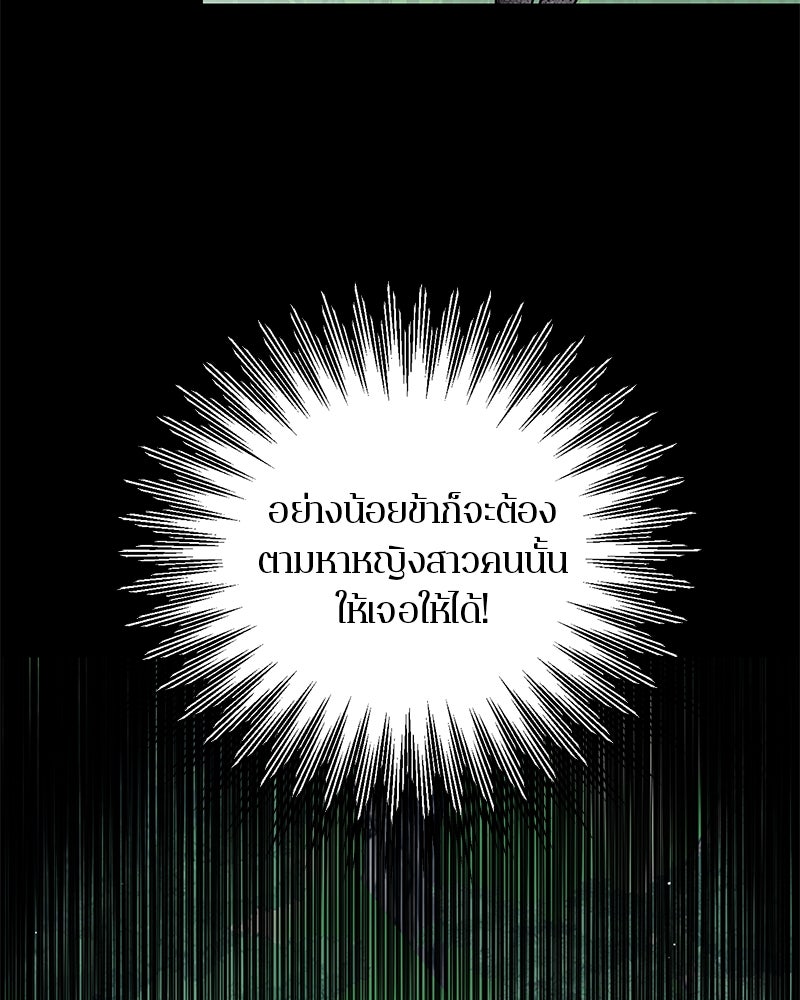 ตำนานเทพธิดาตกสวรรค์ - หน้า 128