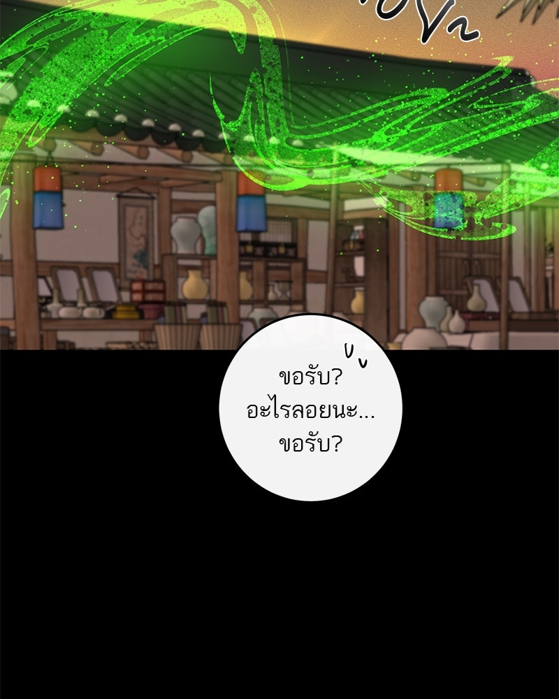 ตำนานเทพธิดาตกสวรรค์ - หน้า 15