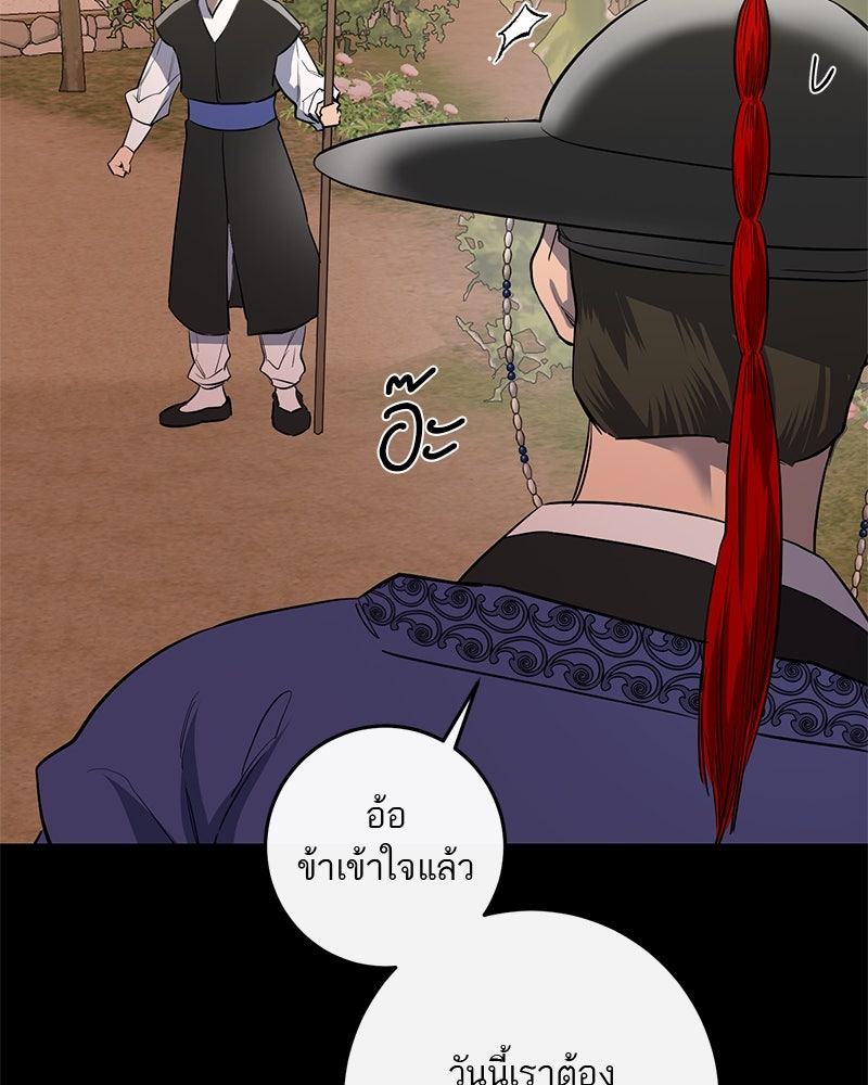 ตำนานเทพธิดาตกสวรรค์ - หน้า 17