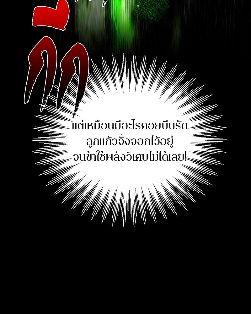 ตำนานเทพธิดาตกสวรรค์ - หน้า 31