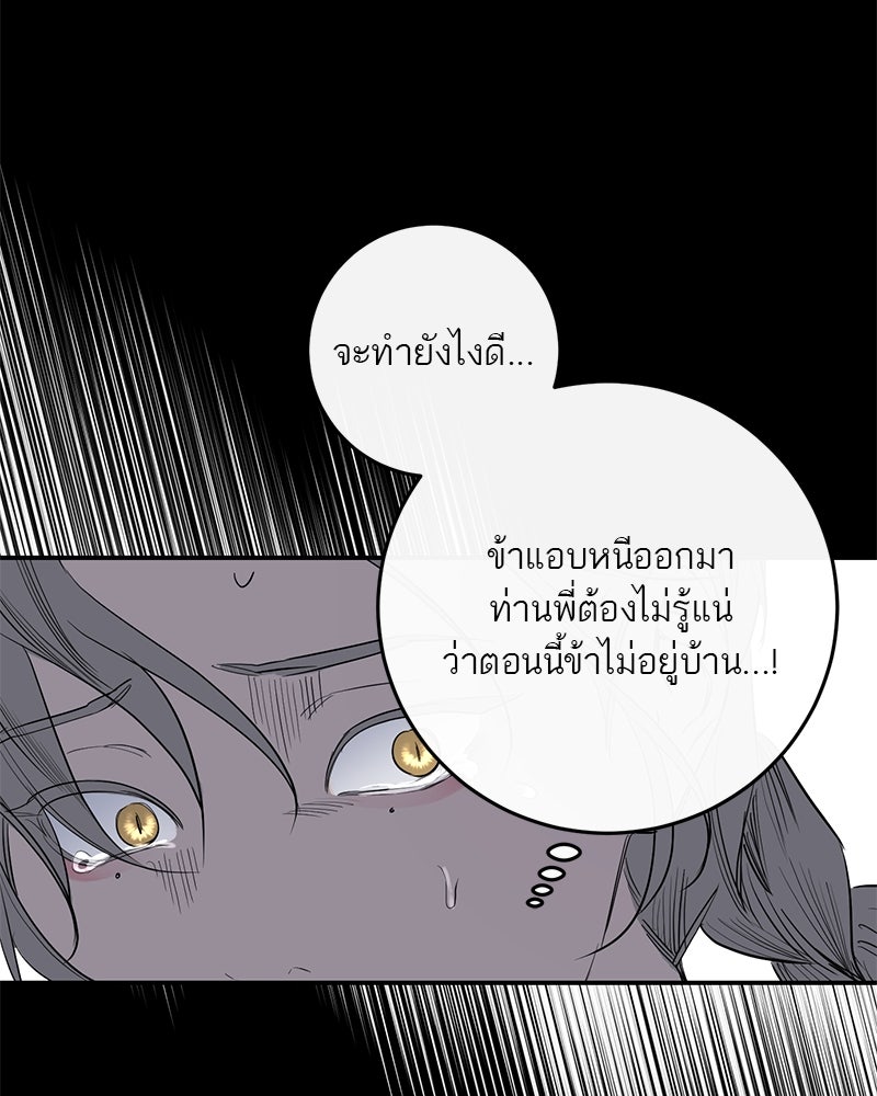 ตำนานเทพธิดาตกสวรรค์ - หน้า 32