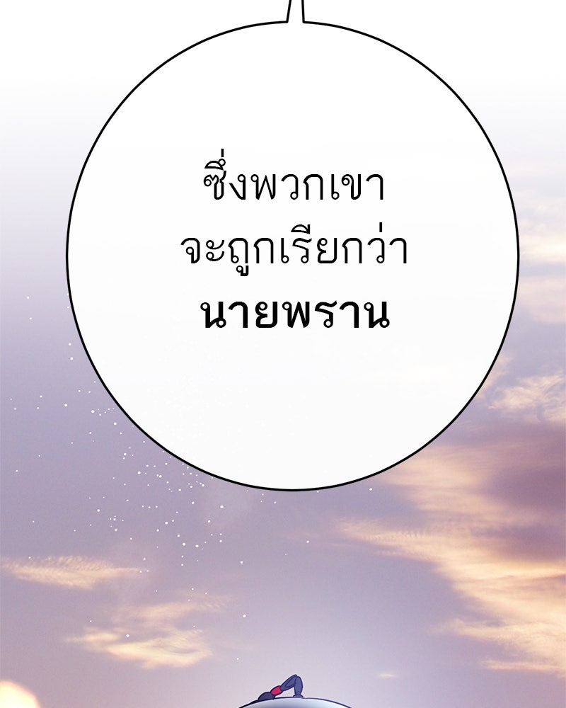 ตำนานเทพธิดาตกสวรรค์ - หน้า 4