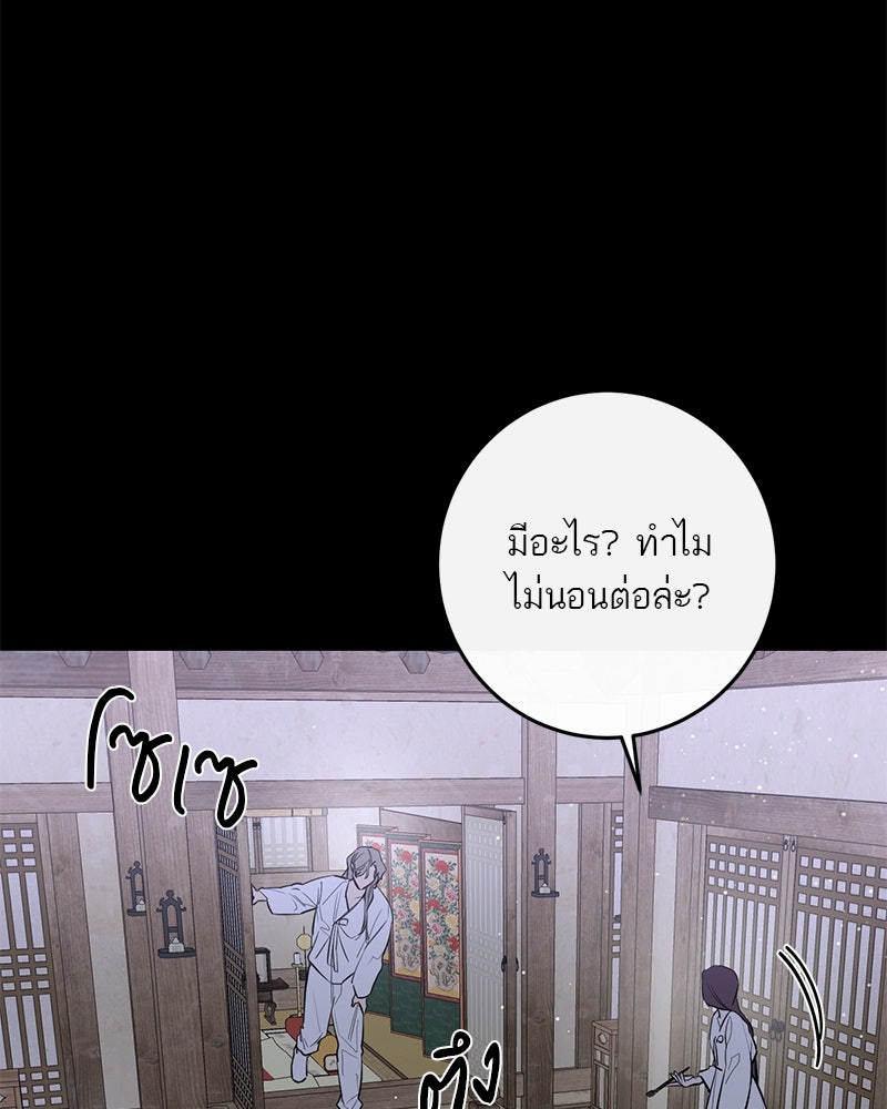 ตำนานเทพธิดาตกสวรรค์ - หน้า 42