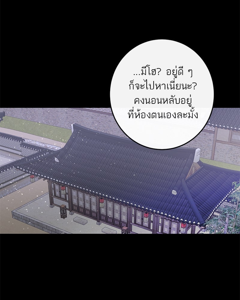 ตำนานเทพธิดาตกสวรรค์ - หน้า 44