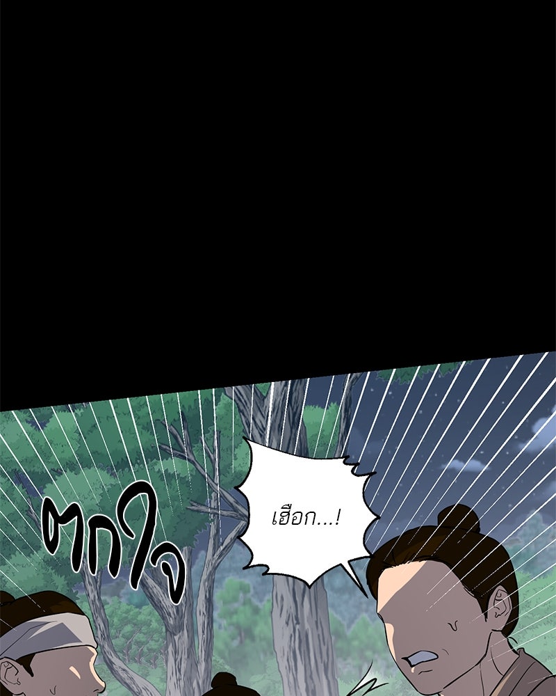 ตำนานเทพธิดาตกสวรรค์ - หน้า 87