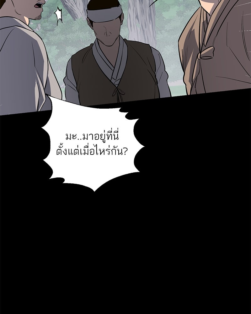 ตำนานเทพธิดาตกสวรรค์ - หน้า 88
