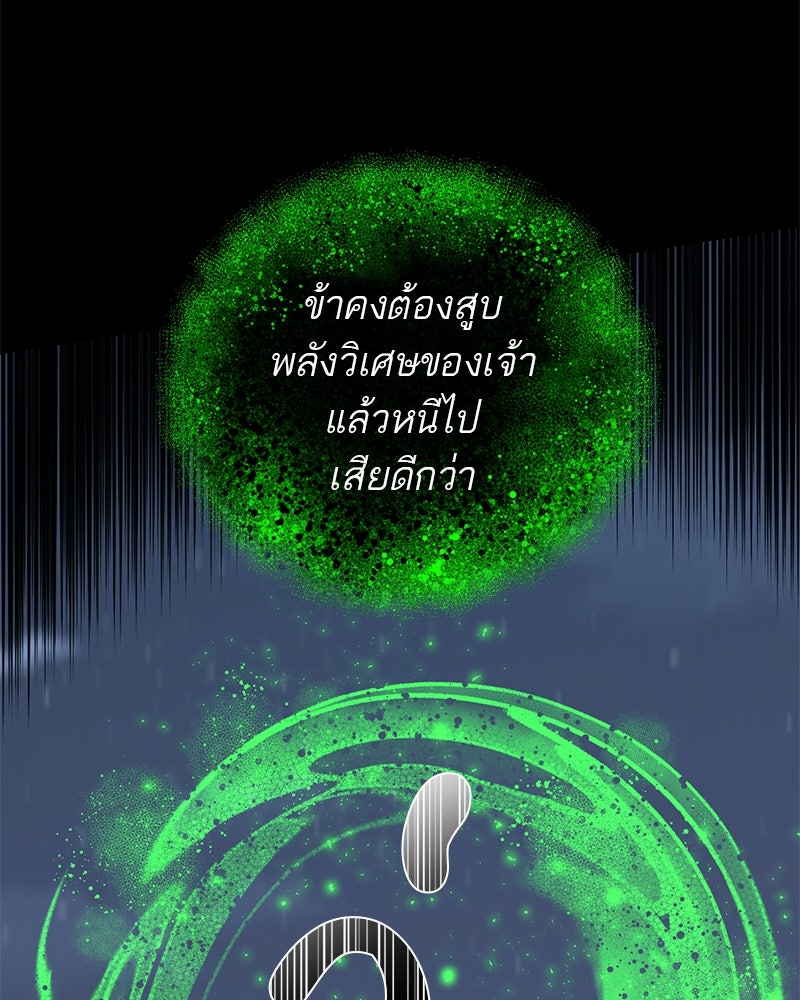 ตำนานเทพธิดาตกสวรรค์ - หน้า 92