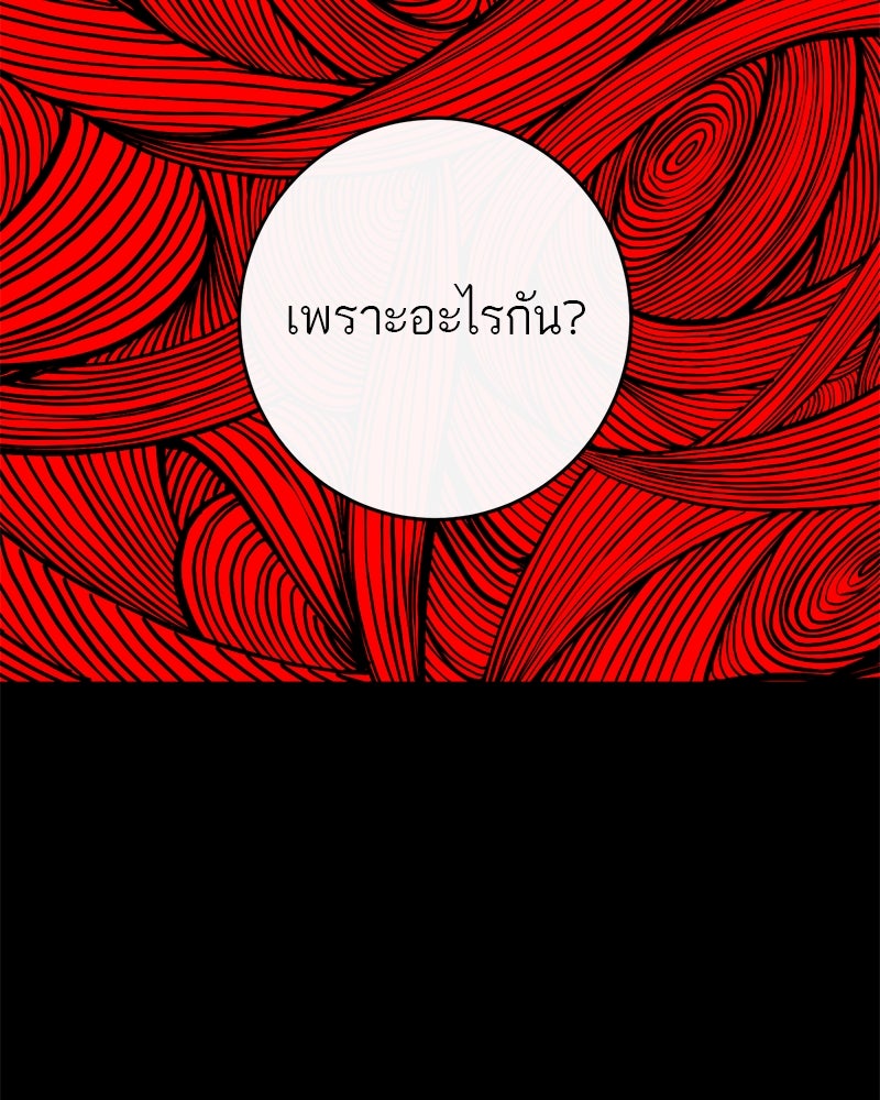 ตำนานเทพธิดาตกสวรรค์ - หน้า 108