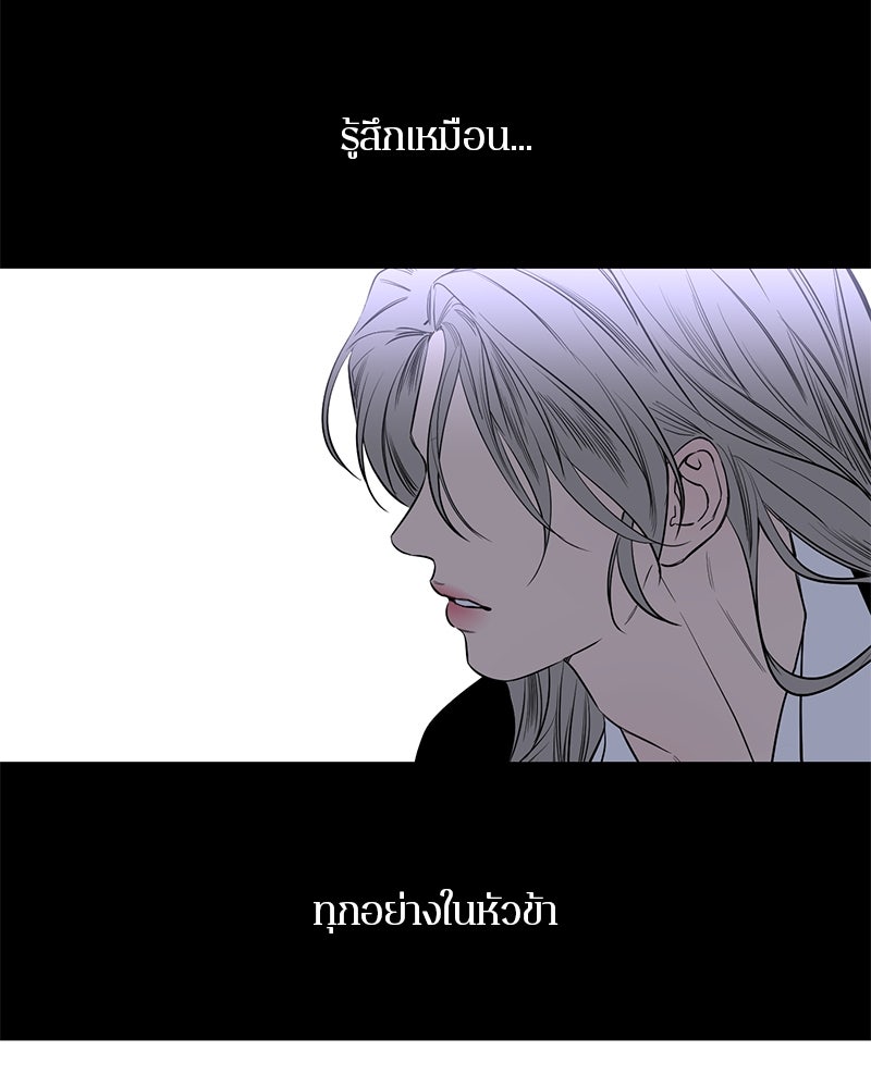 ตำนานเทพธิดาตกสวรรค์ - หน้า 110