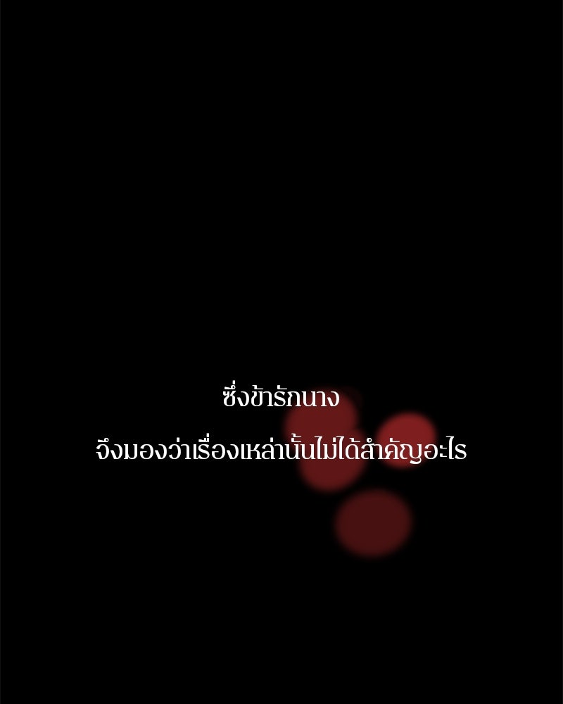 ตำนานเทพธิดาตกสวรรค์ - หน้า 116