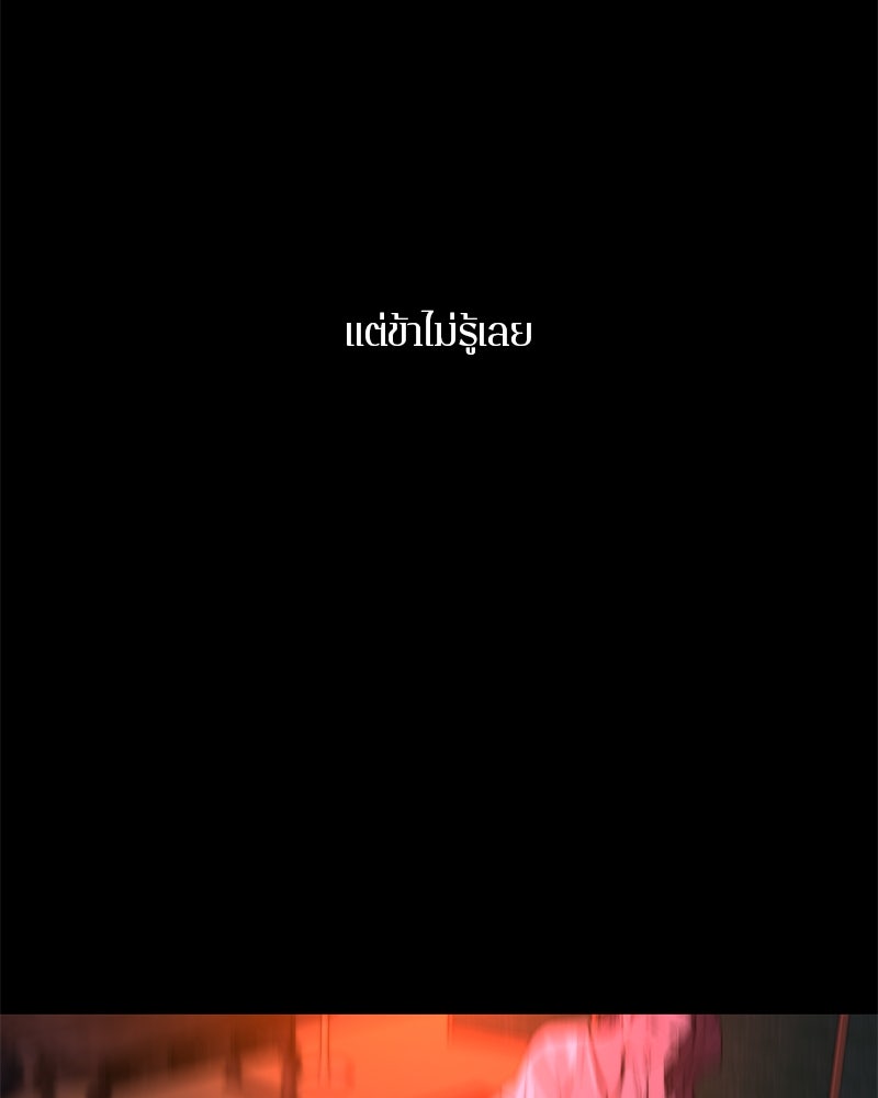 ตำนานเทพธิดาตกสวรรค์ - หน้า 117