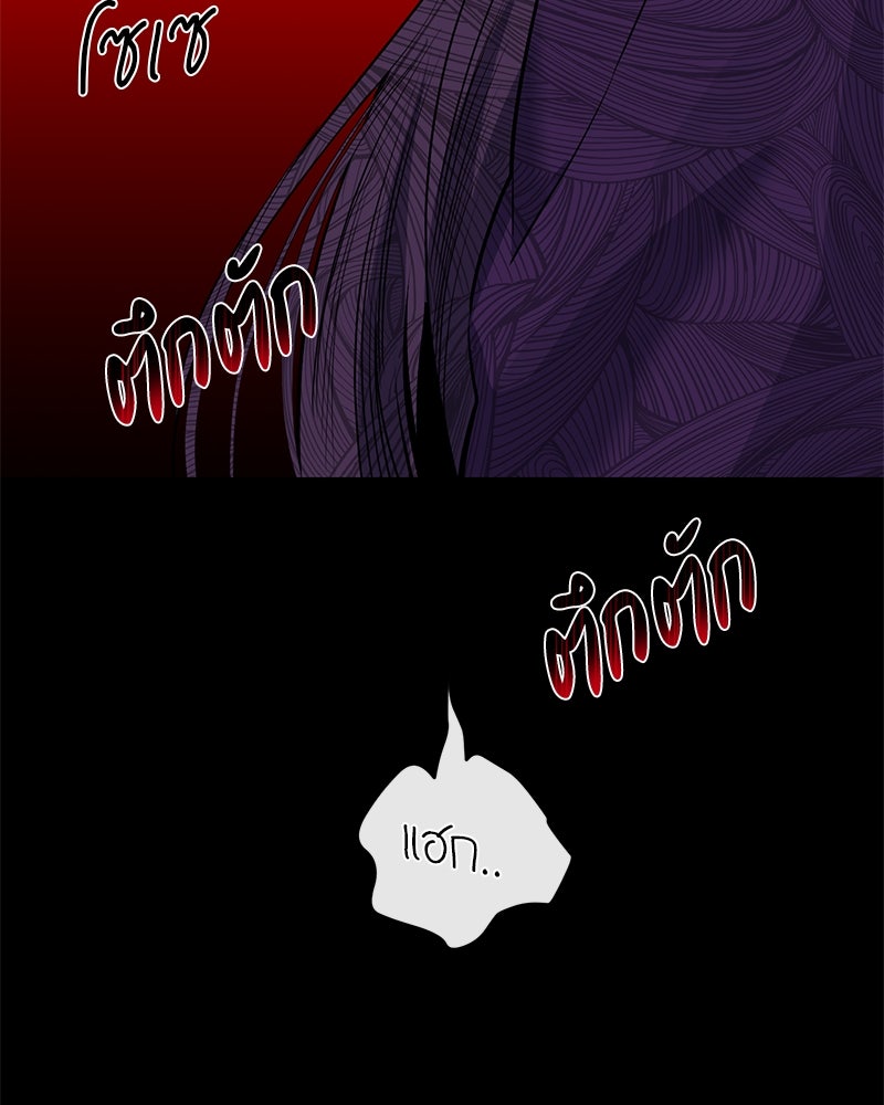 ตำนานเทพธิดาตกสวรรค์ - หน้า 148